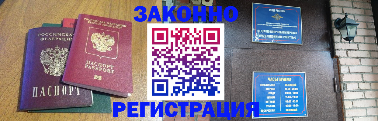 временная регистрация поиск в Пролетарске